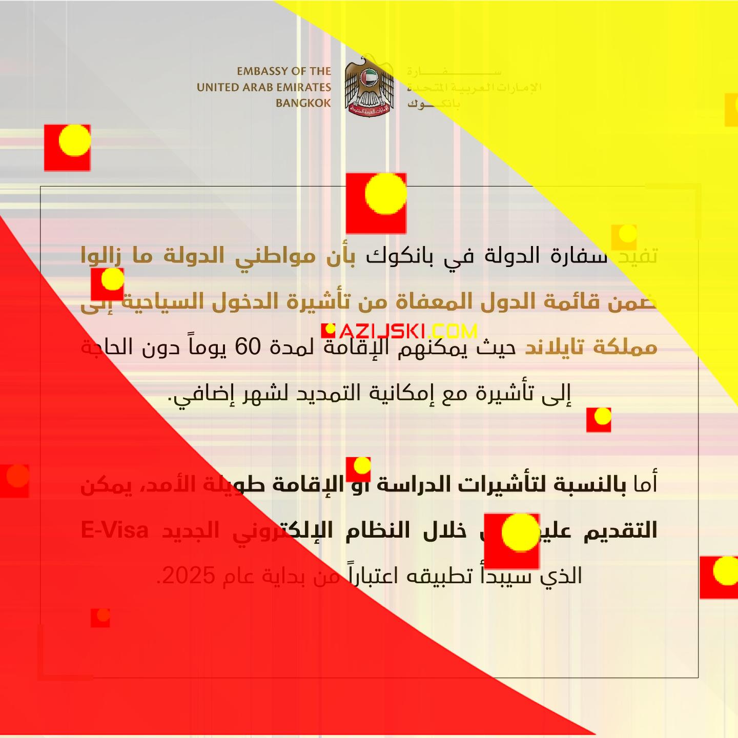 Državljani UAE mogu boraviti na Tajlandu 60 dana bez potrebe za vizom